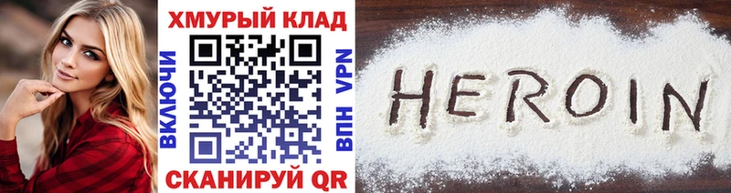 KRAKEN маркетплейс  Жигулёвск  ГЕРОИН хмурый 