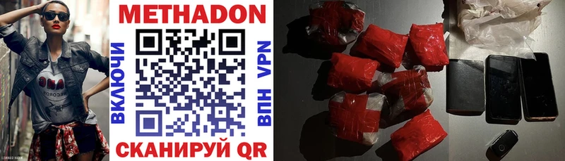 Метадон VHQ  дарнет шоп  Жигулёвск 