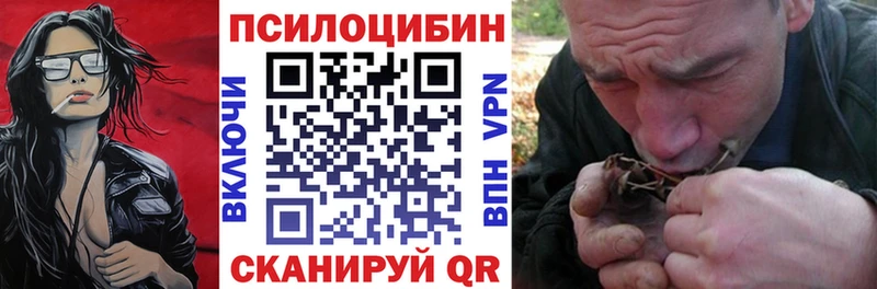 Галлюциногенные грибы мухоморы  Жигулёвск 